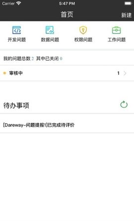 江子服务下载
