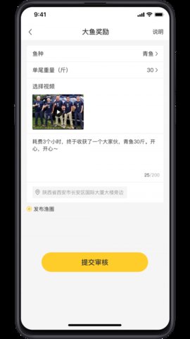 渔团钓鱼下载