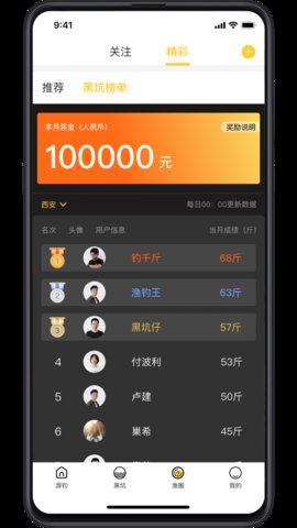 渔团钓鱼下载