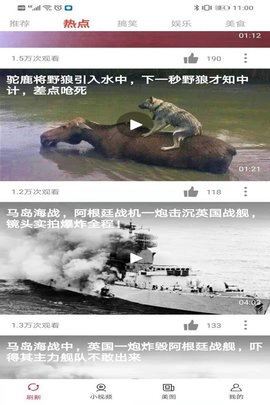 喜闻视频下载