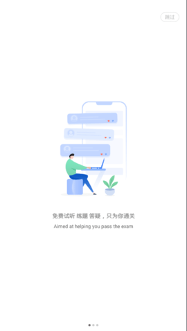 大立教育下载