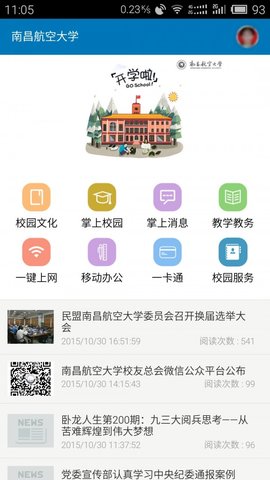 南昌航空大学下载