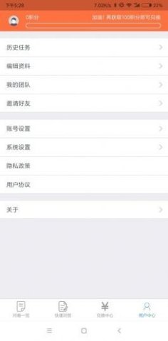 有料问券下载