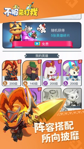 不服来打我下载