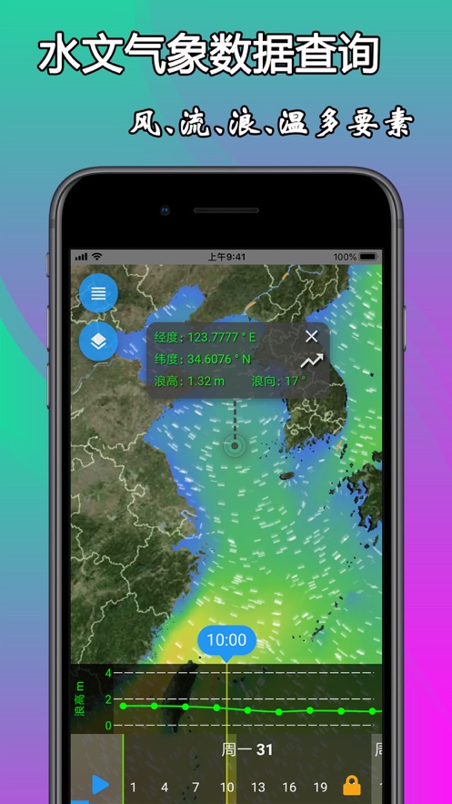 海上搜救下载