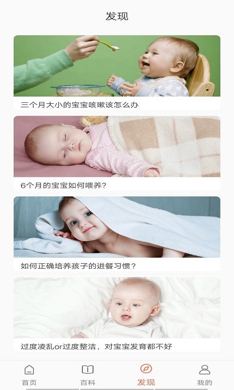 育宝屋下载