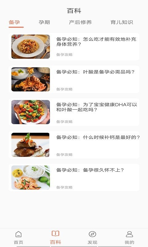 育宝屋下载