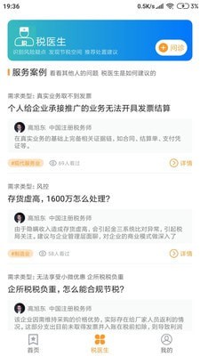 牛快计下载