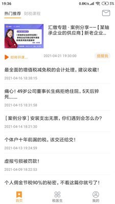 牛快计下载