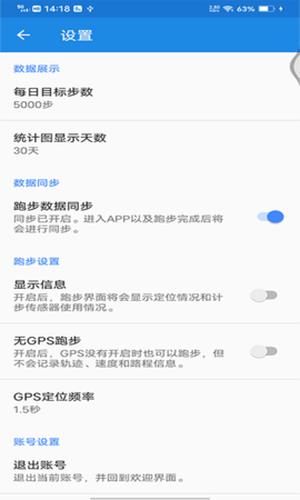 声邦计步运动下载