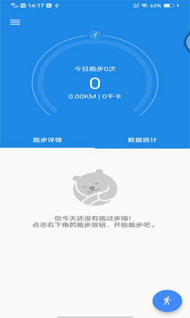 声邦计步运动下载