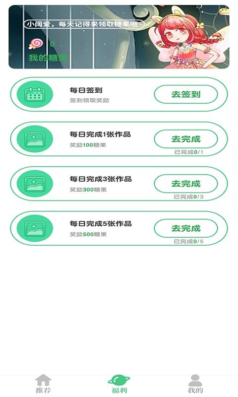 益智贴纸下载