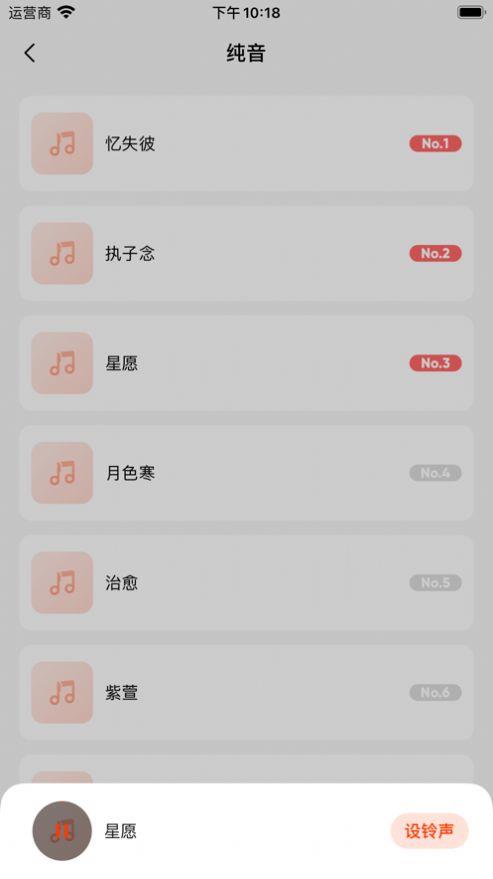 铃声酷乐下载