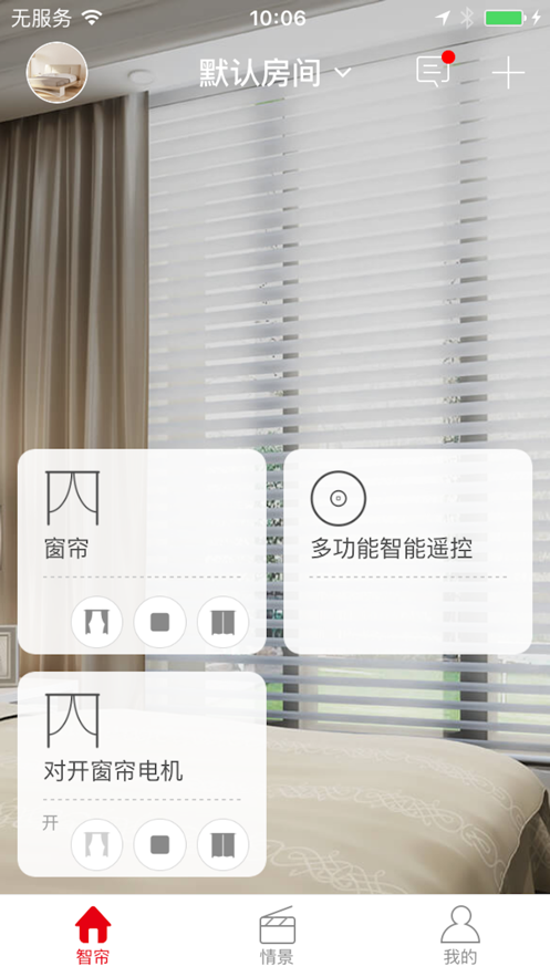 智能窗帘下载