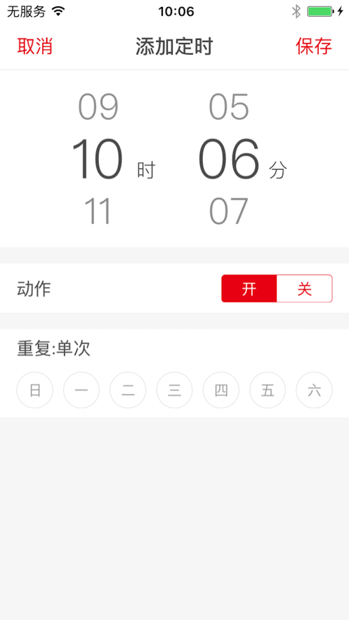 智能窗帘下载