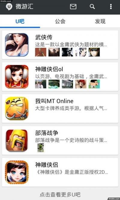 微游汇游戏盒子下载