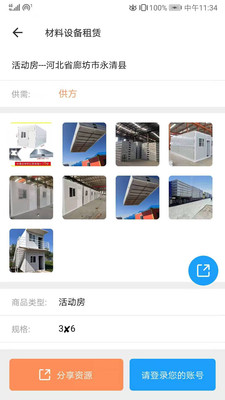 云助建下载