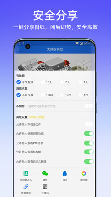 图纸通app