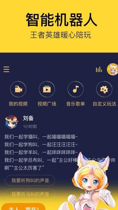 腾讯taiq智能机器人下载