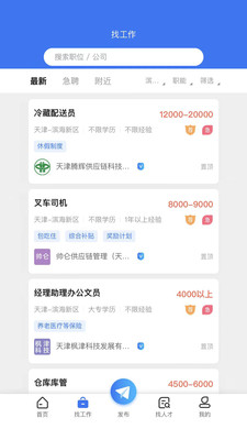 Hello人才网下载
