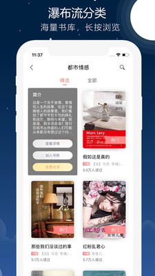 沃阅读app下载