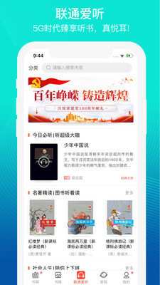 沃阅读app下载