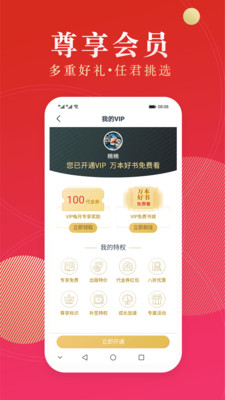 点众阅读app