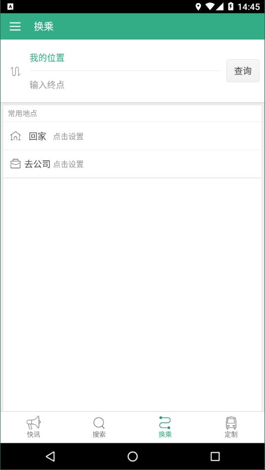 抚顺行下载