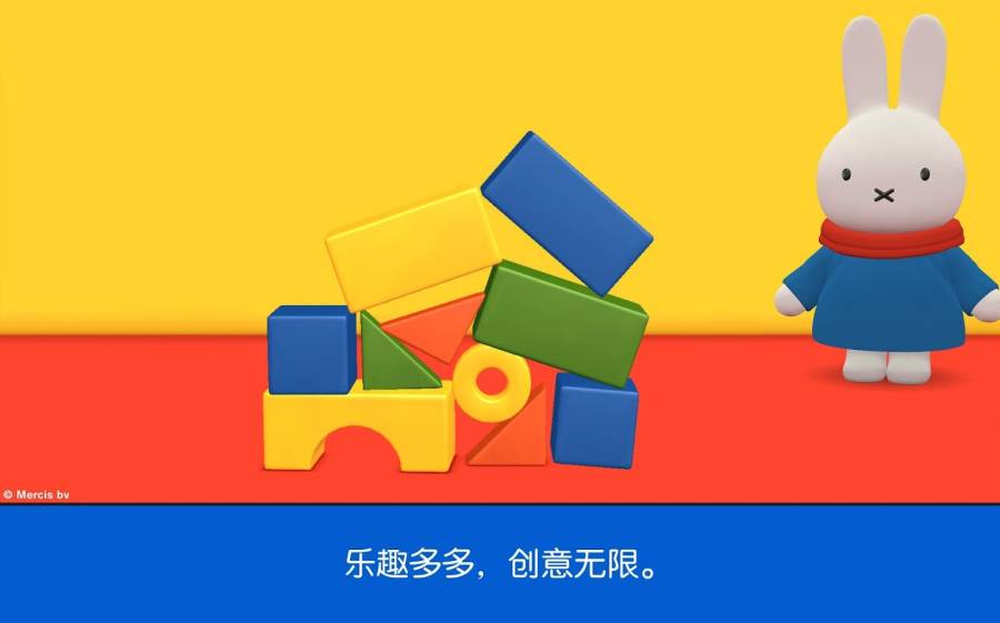 米菲的世界游戏下载