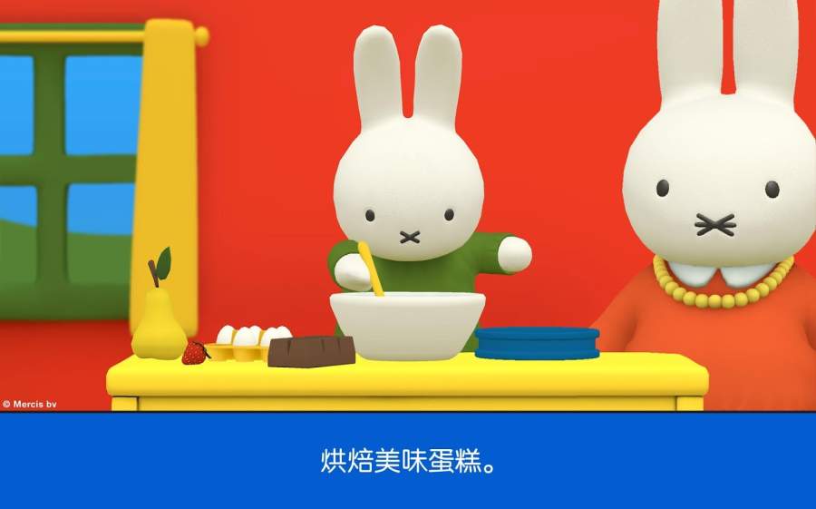 米菲的世界游戏下载
