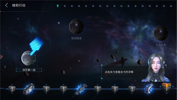无尽银河手游下载