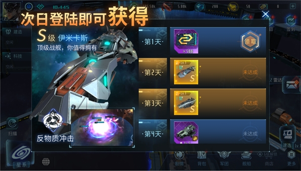 无尽银河手游下载