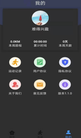 无忧跑步下载