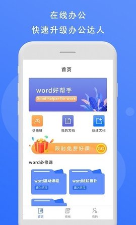 熊猫办公下载