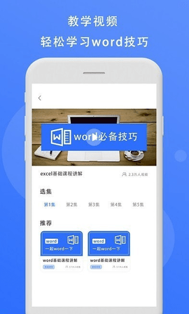 熊猫办公下载
