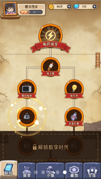 一起造起来下载