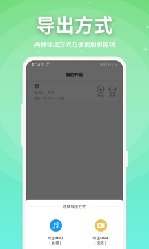 豌豆配音下载