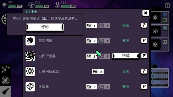 异星迷航下载
