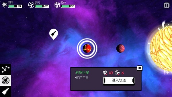 异星迷航下载