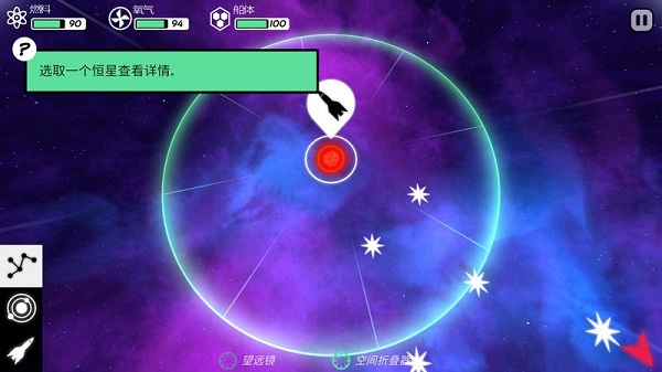 异星迷航下载