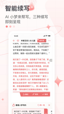 彩云小梦写小说下载