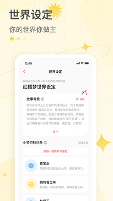 彩云小梦写小说下载