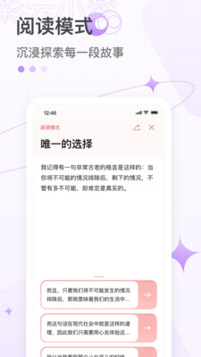 彩云小梦写小说下载