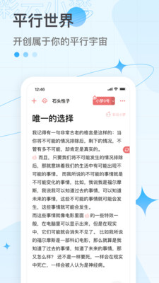 彩云小梦写小说下载