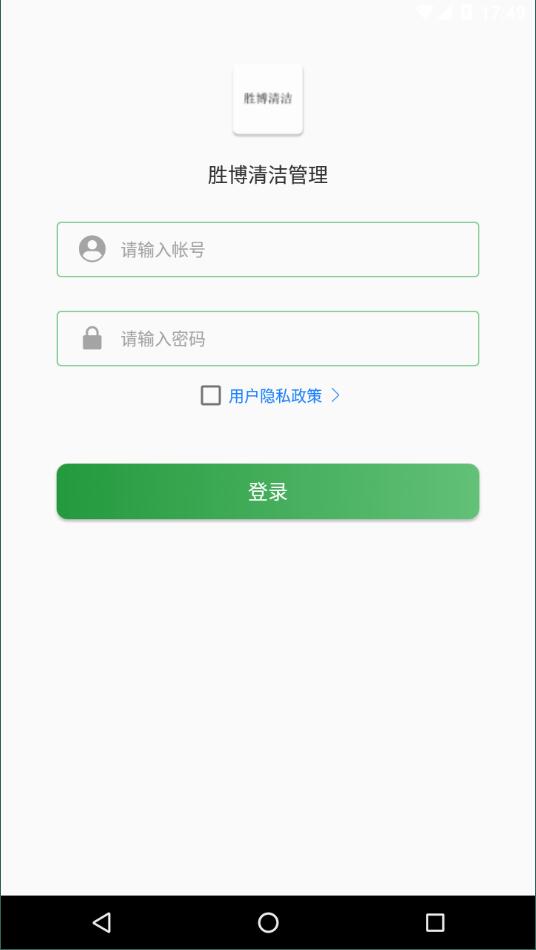 胜博清洁下载