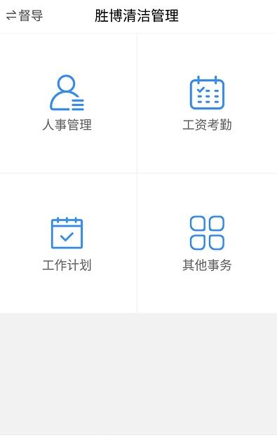 胜博清洁下载