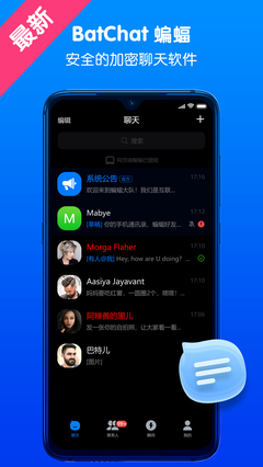 蝙蝠下载