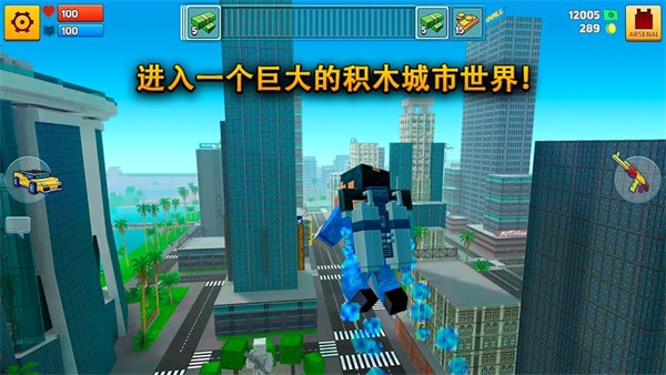 像素城市战争下载