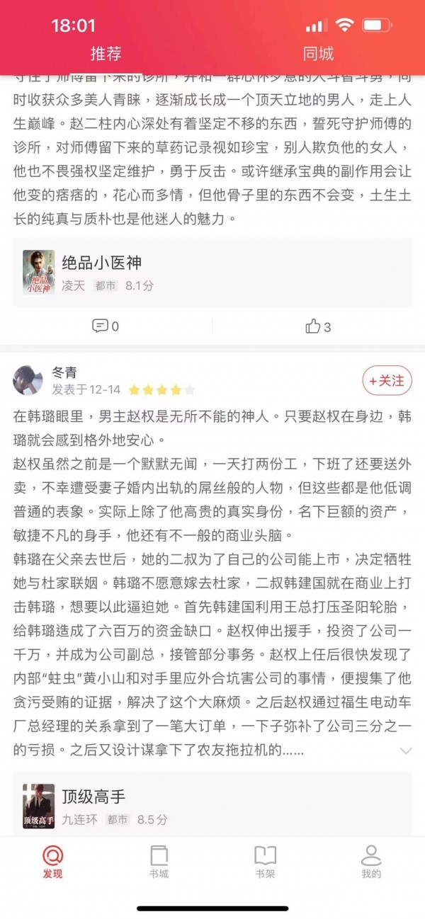 米糊免费小说下载