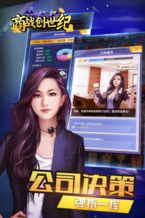 商战创世纪美人国下载